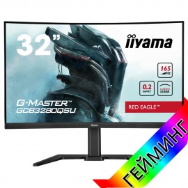 Монитор IIYAMA GCB3280QSU-B